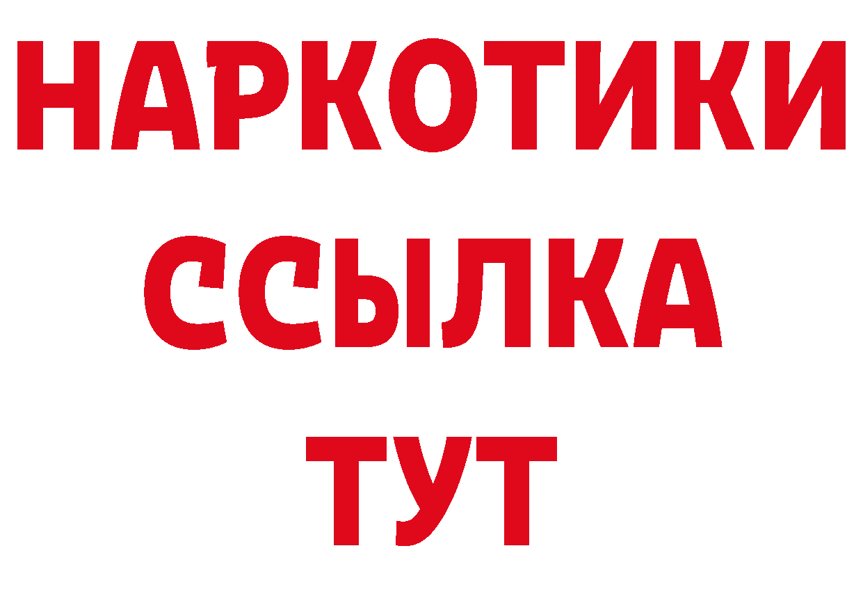 ГАШ 40% ТГК ССЫЛКА это блэк спрут Горнозаводск