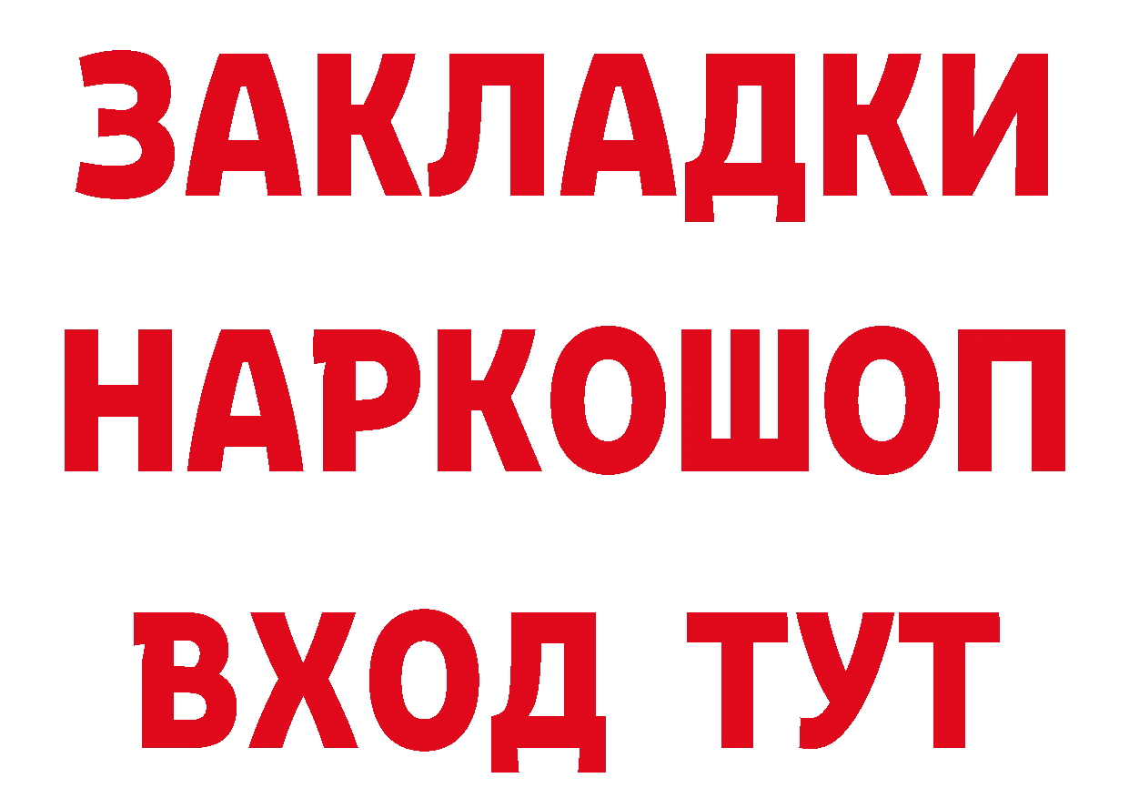 МДМА VHQ зеркало нарко площадка гидра Горнозаводск